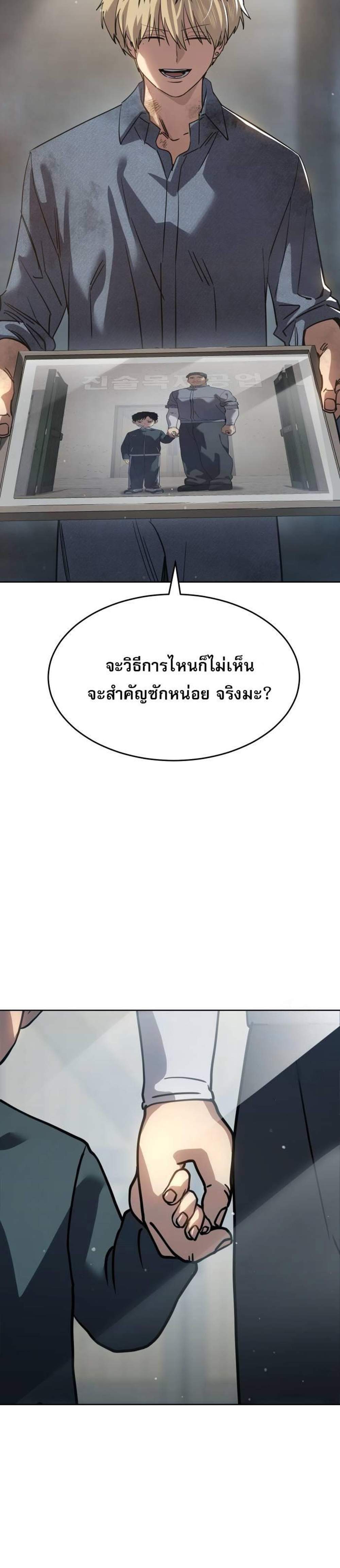 Laws of The Good Child แปลไทย