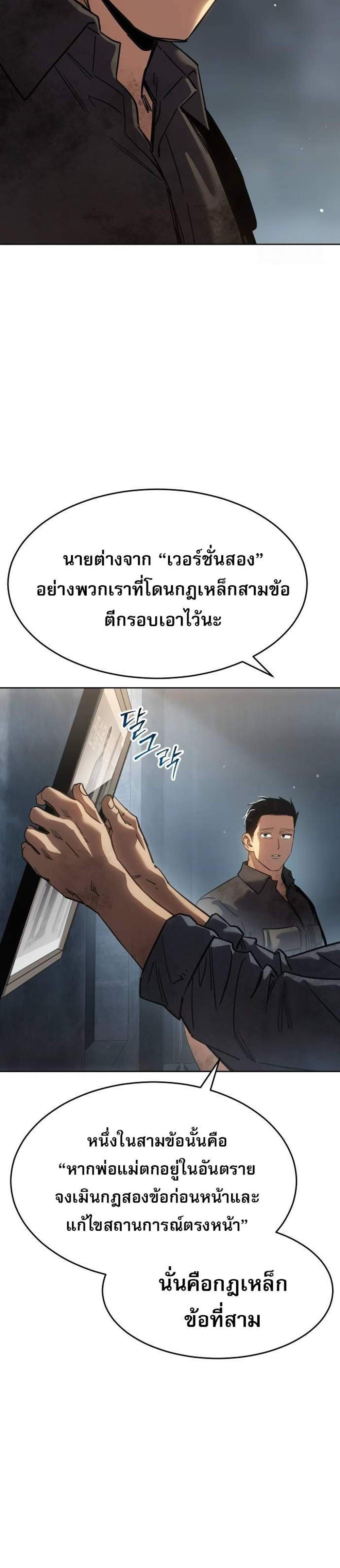 Laws of The Good Child แปลไทย