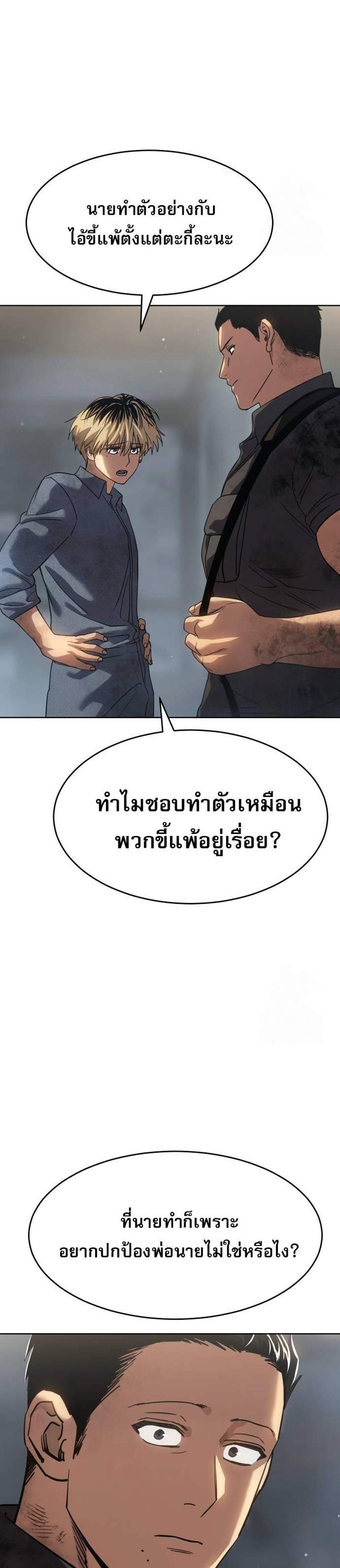 Laws of The Good Child แปลไทย