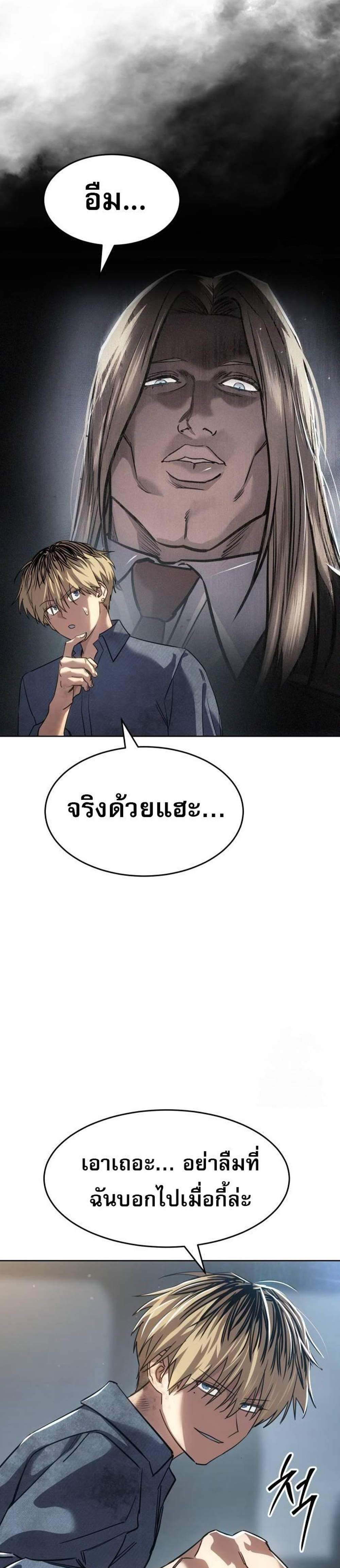 Laws of The Good Child แปลไทย