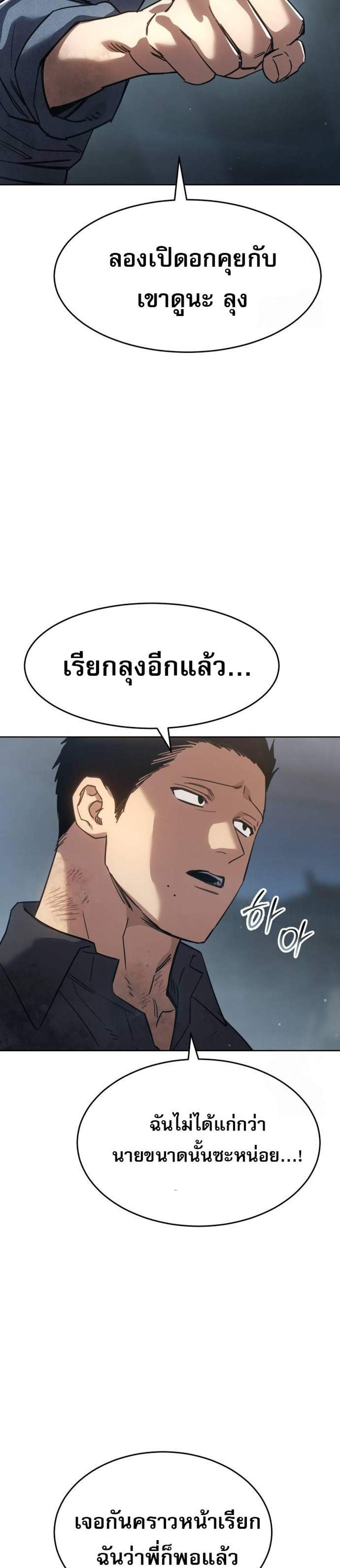 Laws of The Good Child แปลไทย