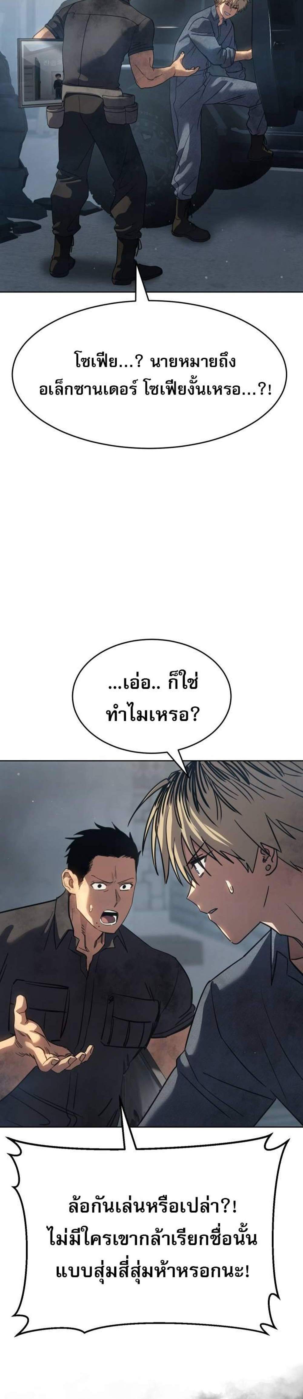 Laws of The Good Child แปลไทย