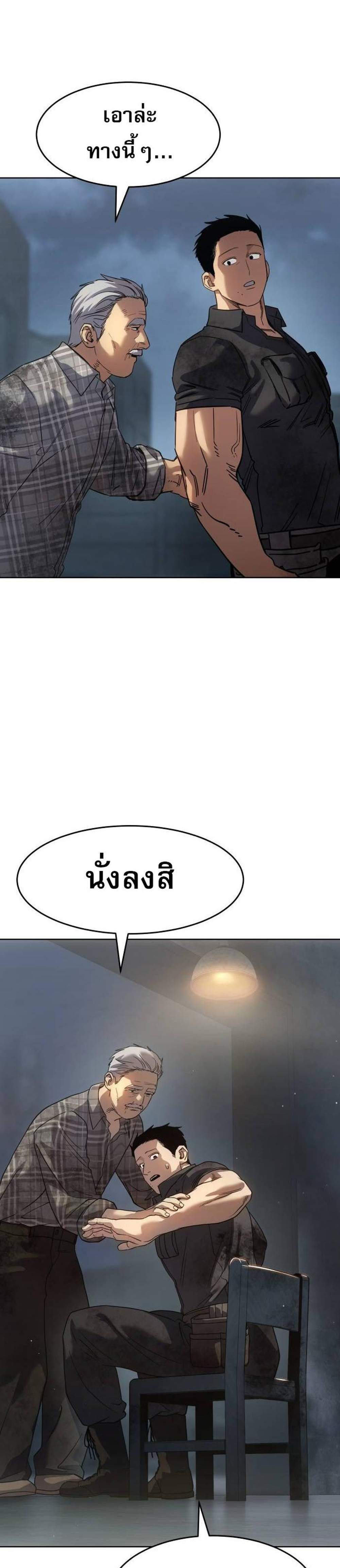 Laws of The Good Child แปลไทย