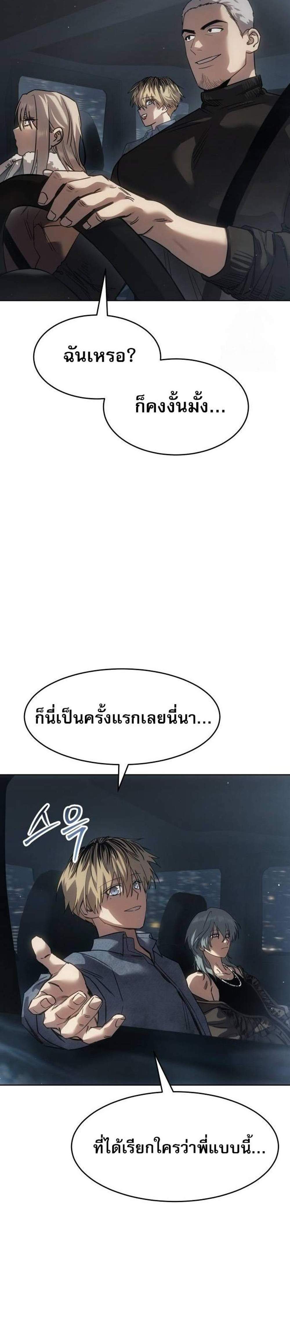 Laws of The Good Child แปลไทย