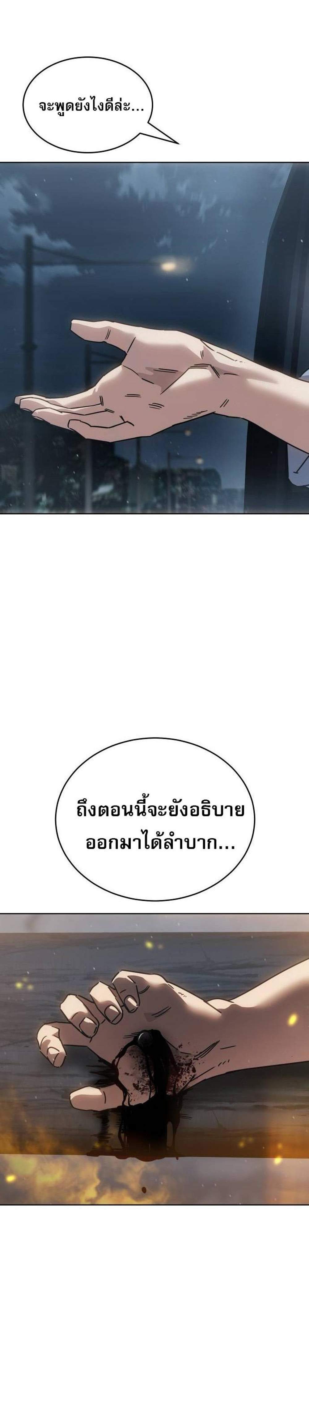 Laws of The Good Child แปลไทย