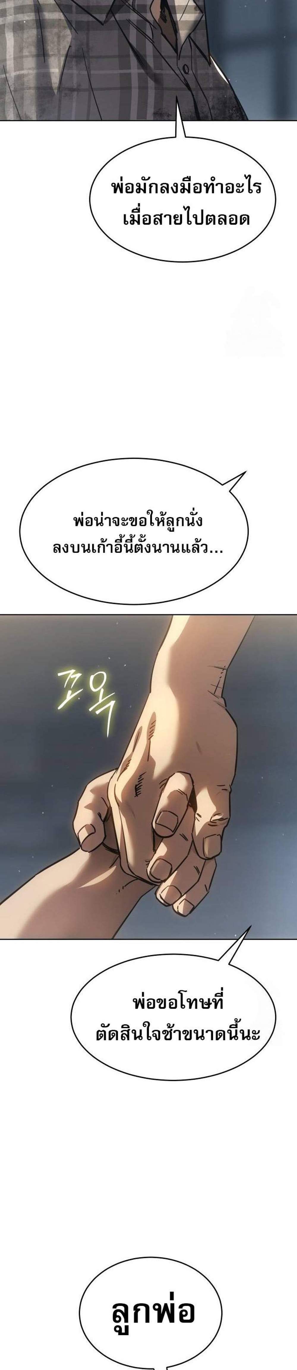 Laws of The Good Child แปลไทย