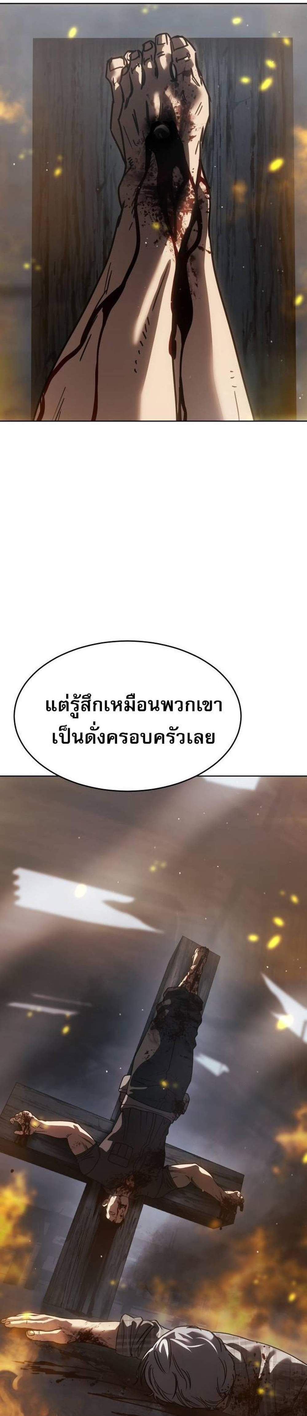 Laws of The Good Child แปลไทย