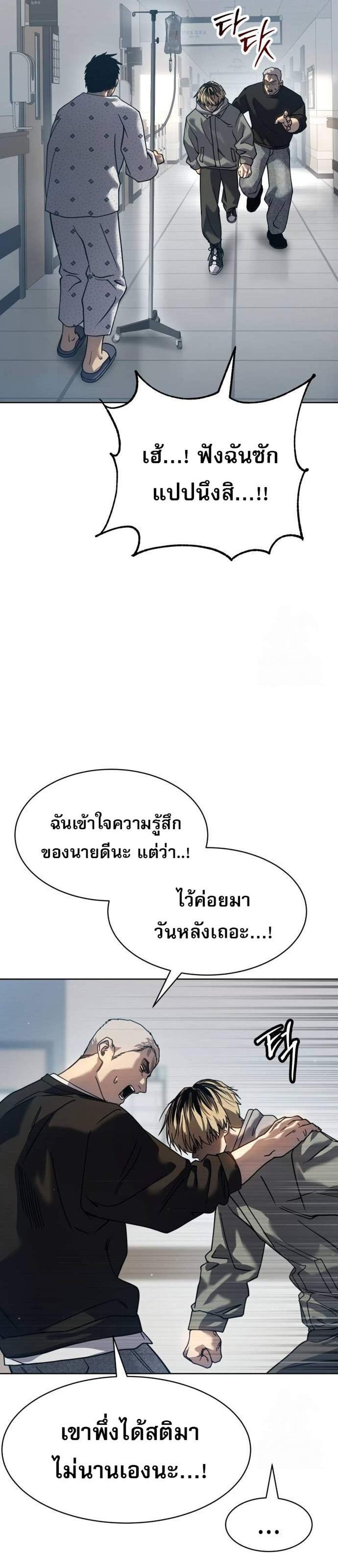 Laws of The Good Child แปลไทย