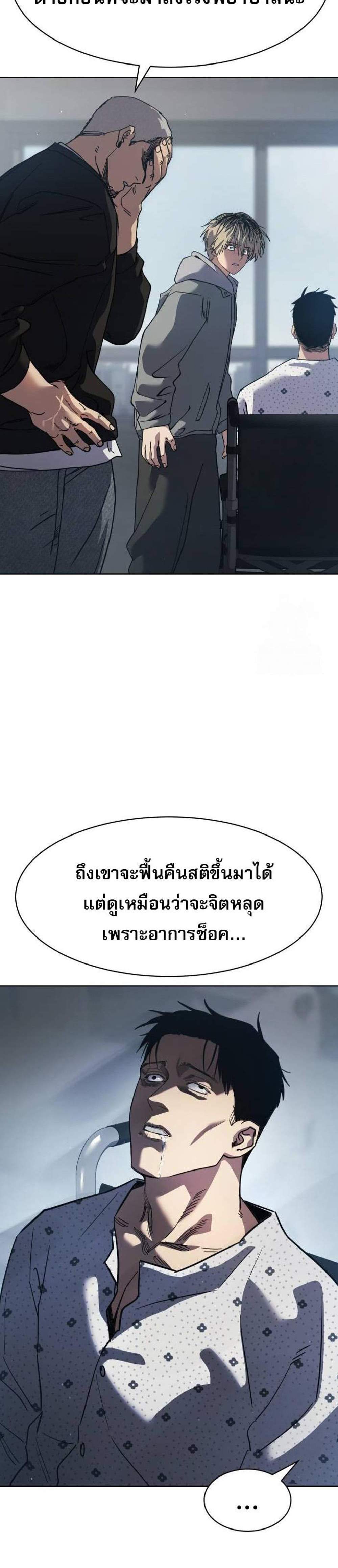 Laws of The Good Child แปลไทย