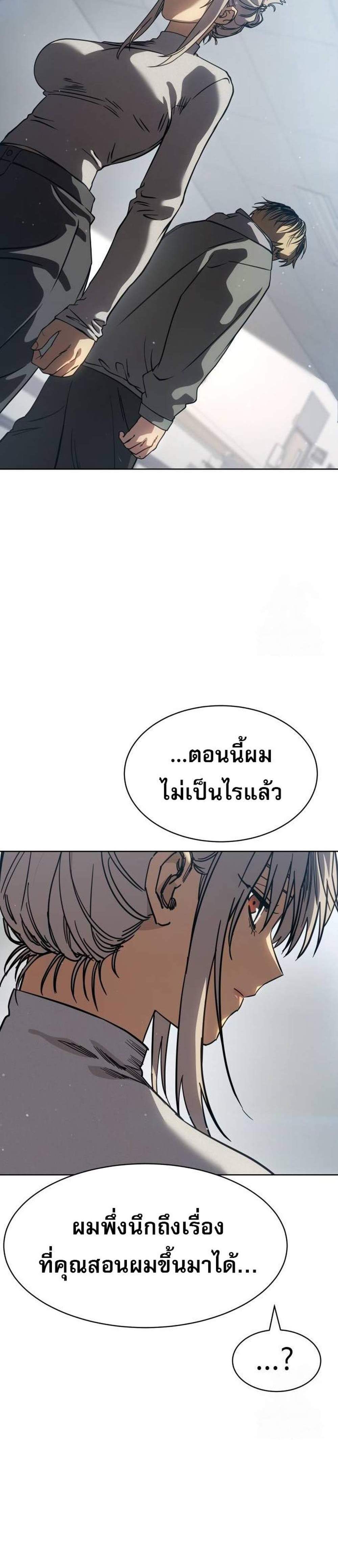 Laws of The Good Child แปลไทย