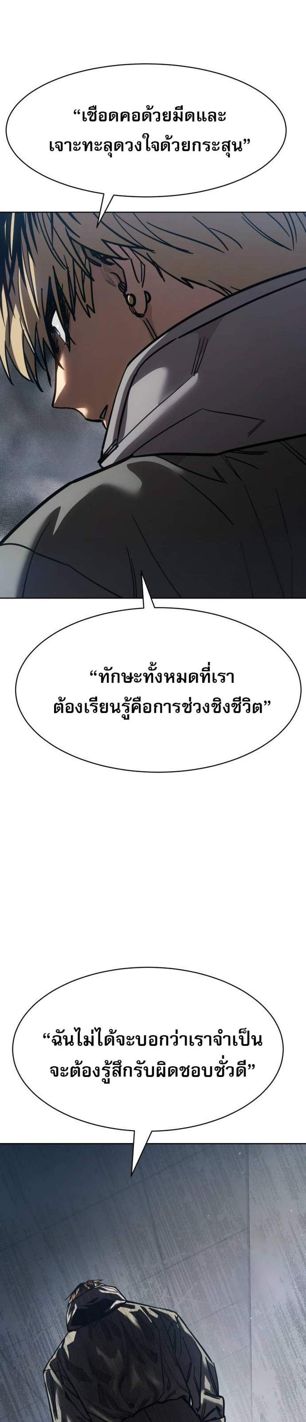 Laws of The Good Child แปลไทย