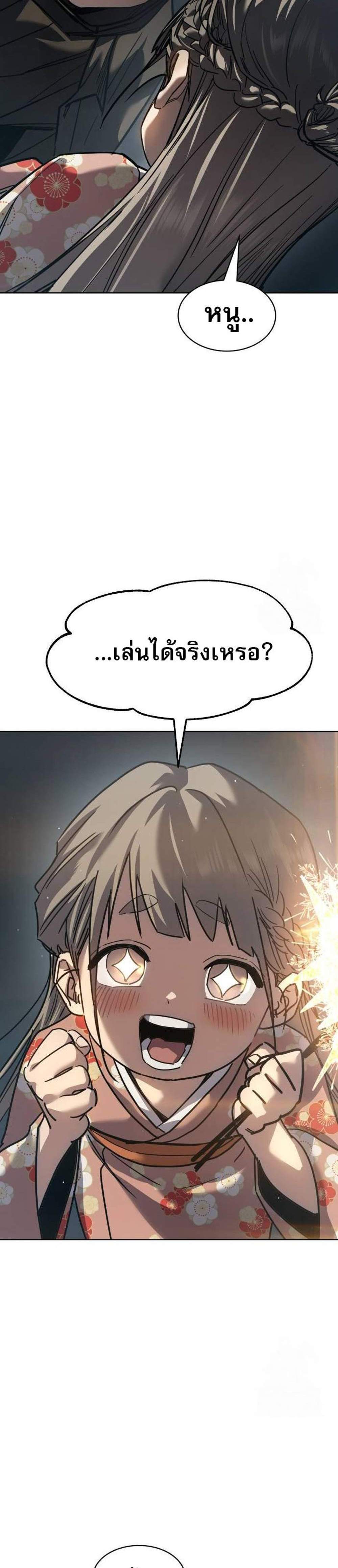 Laws of The Good Child แปลไทย