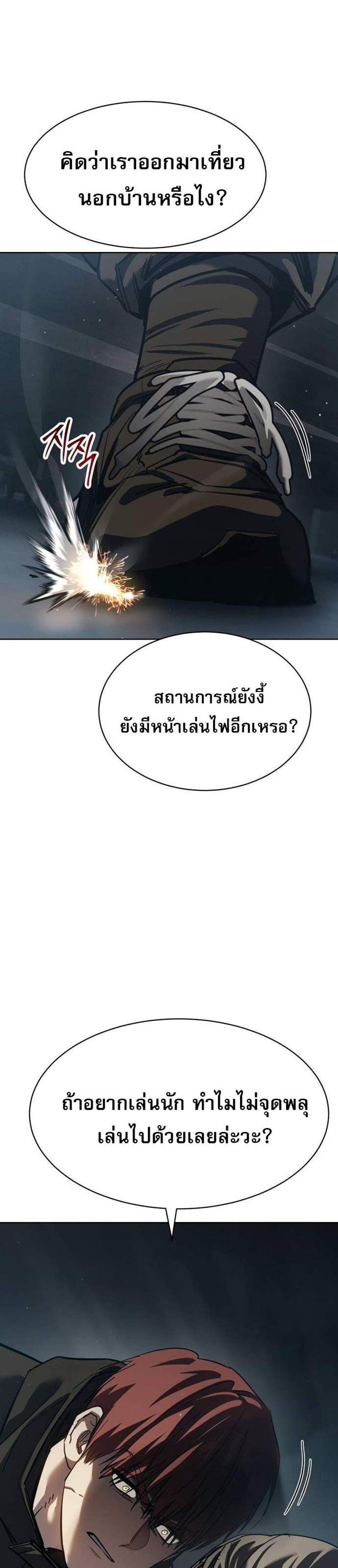 Laws of The Good Child แปลไทย