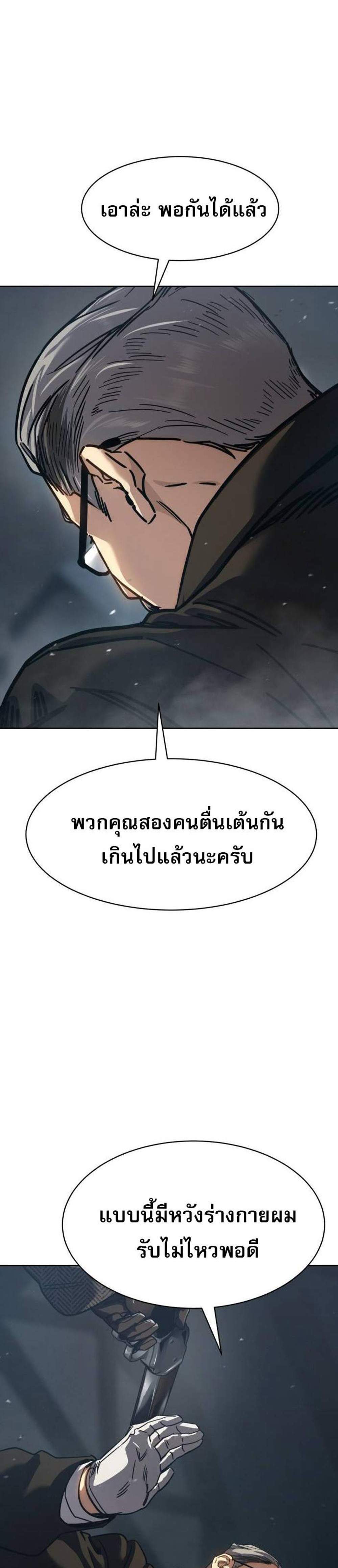 Laws of The Good Child แปลไทย