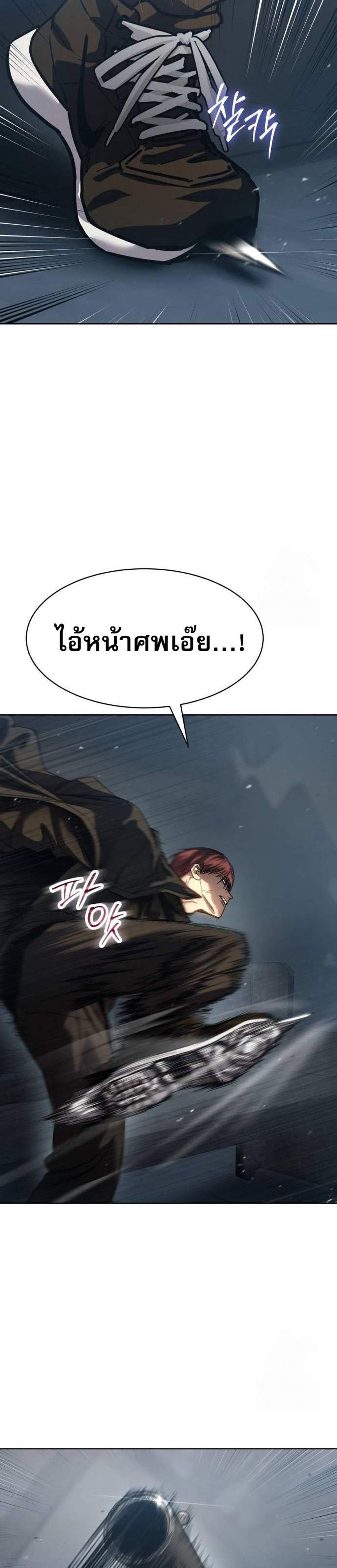 Laws of The Good Child แปลไทย