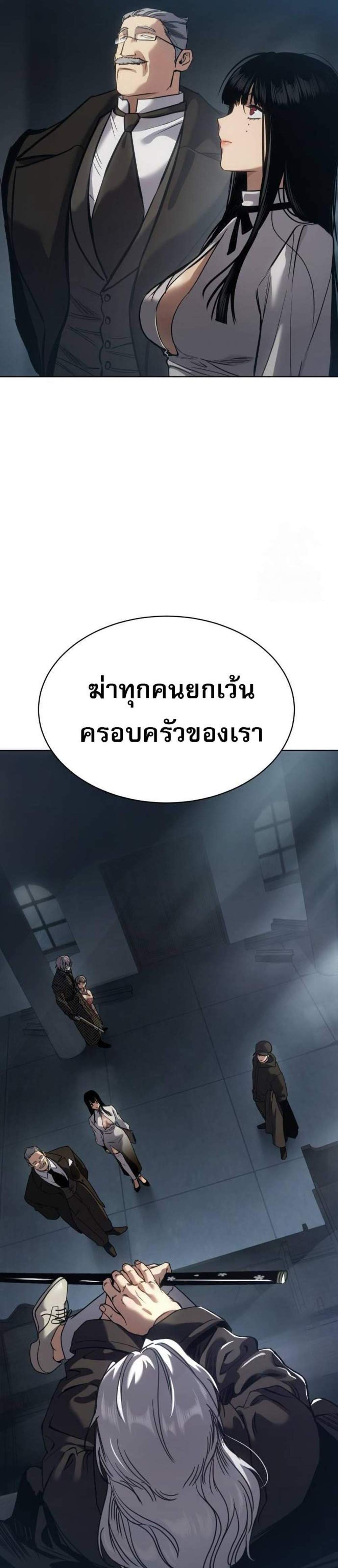 Laws of The Good Child แปลไทย