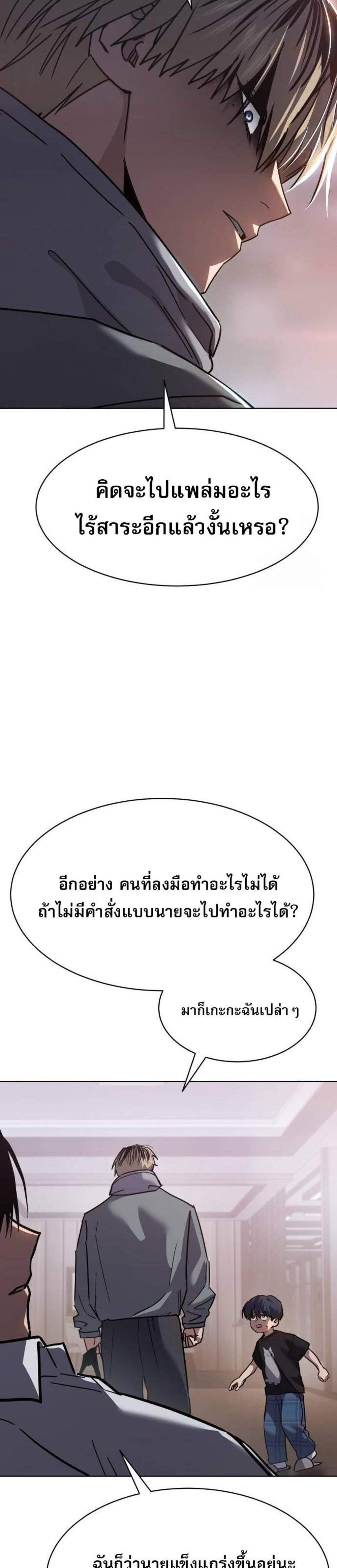 Laws of The Good Child แปลไทย