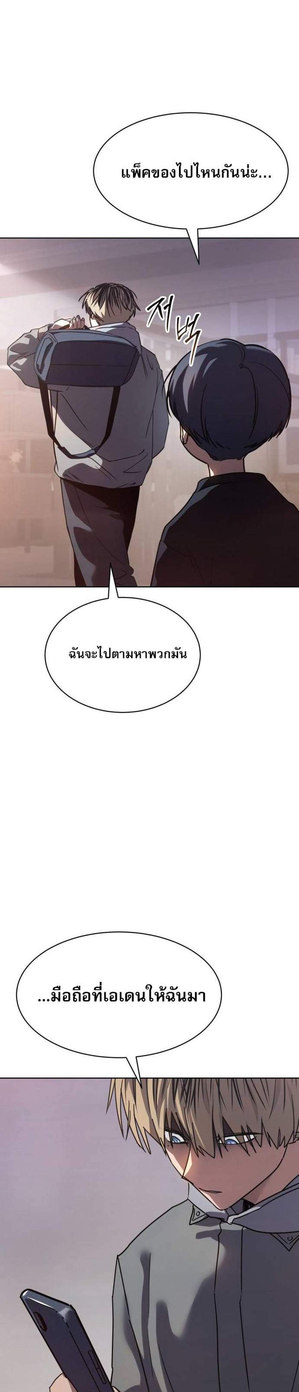 Laws of The Good Child แปลไทย