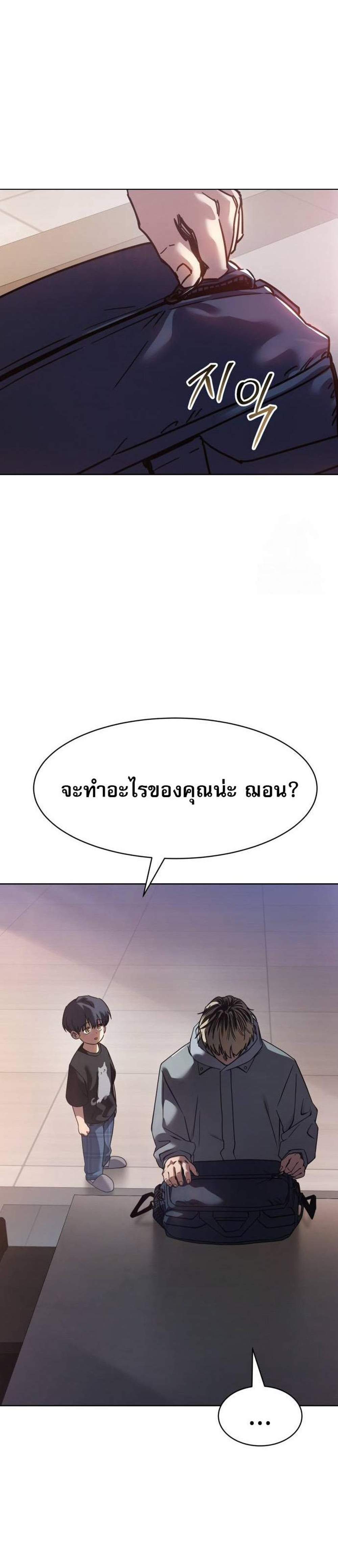 Laws of The Good Child แปลไทย