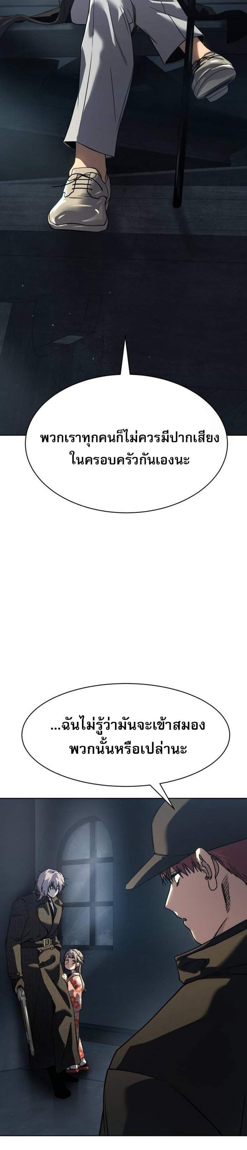 Laws of The Good Child แปลไทย