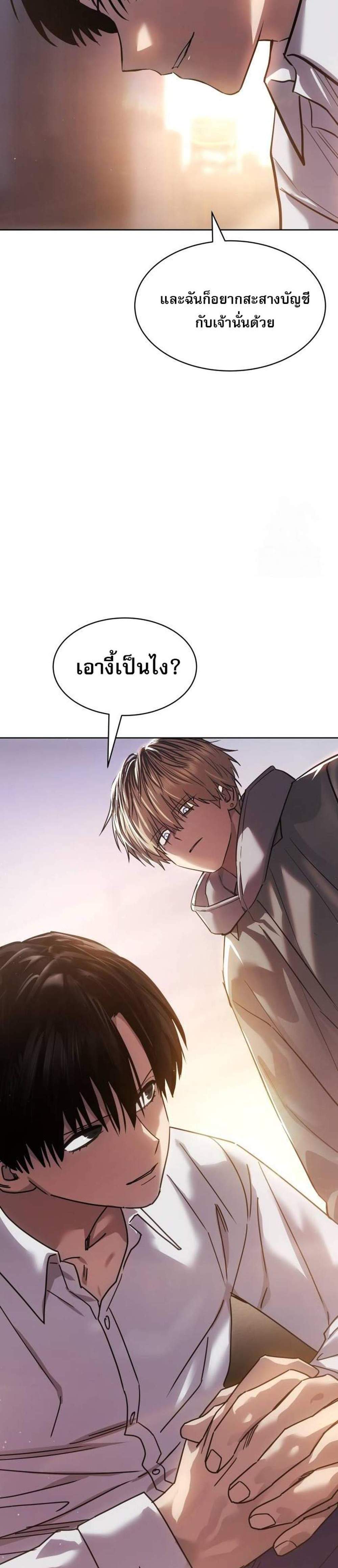 Laws of The Good Child แปลไทย