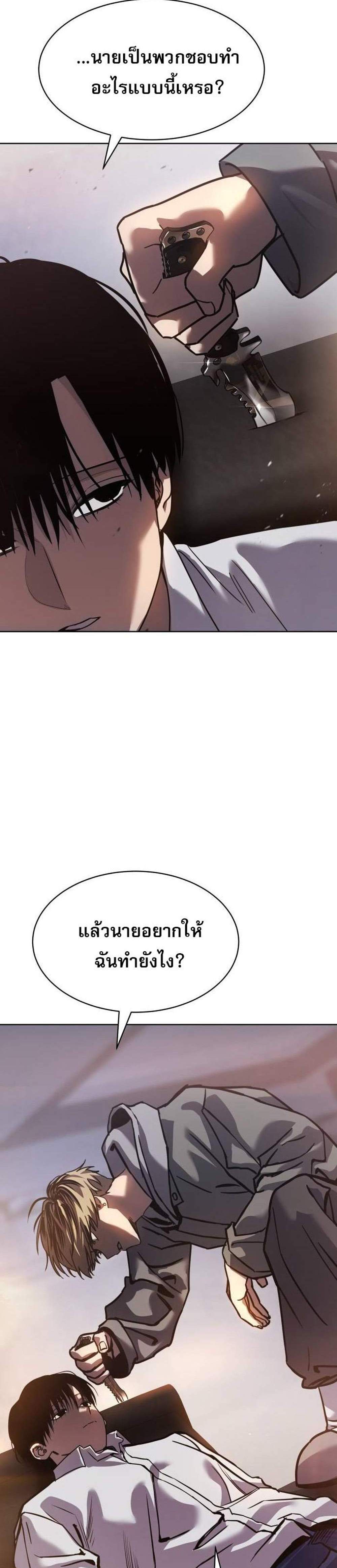 Laws of The Good Child แปลไทย