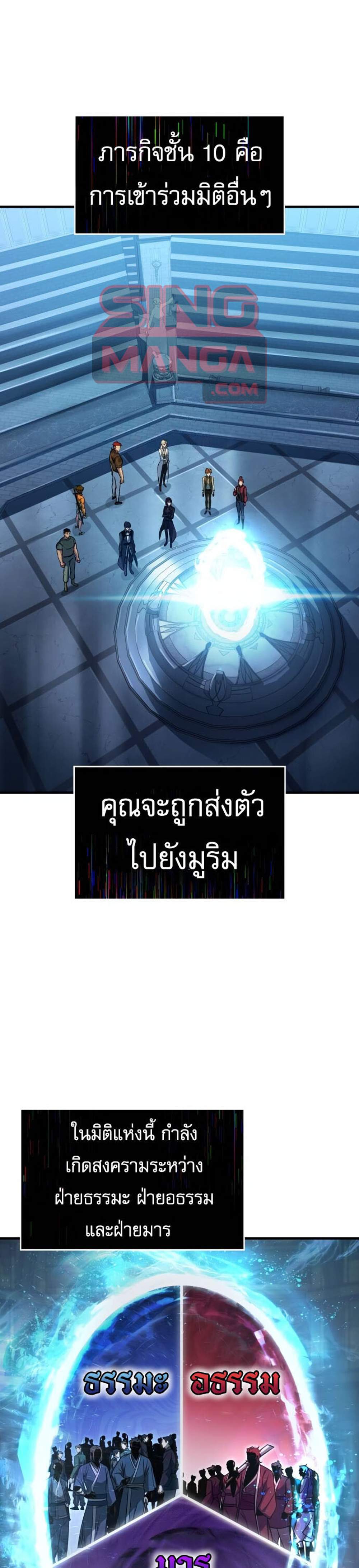 My Exclusive Tower Guide แปลไทย