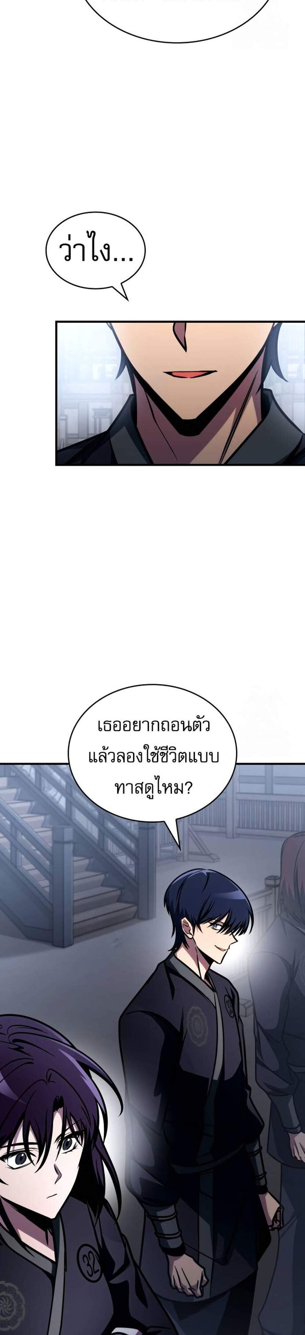 My Exclusive Tower Guide แปลไทย