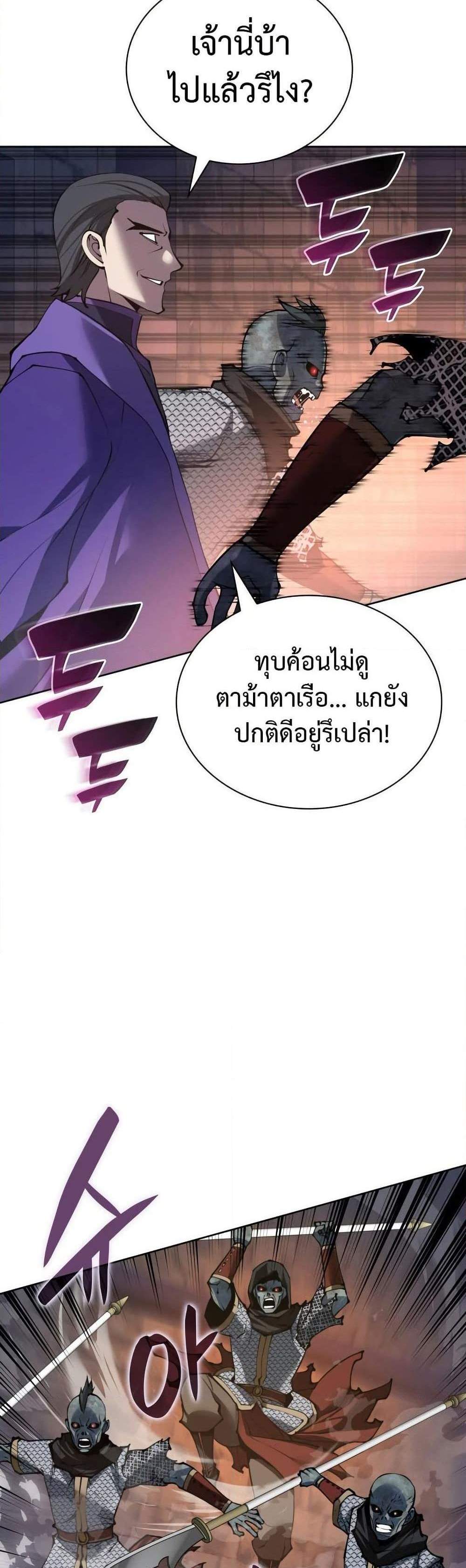 Overgeared จ้าวแห่งยุทธภัณฑ์ แปลไทย