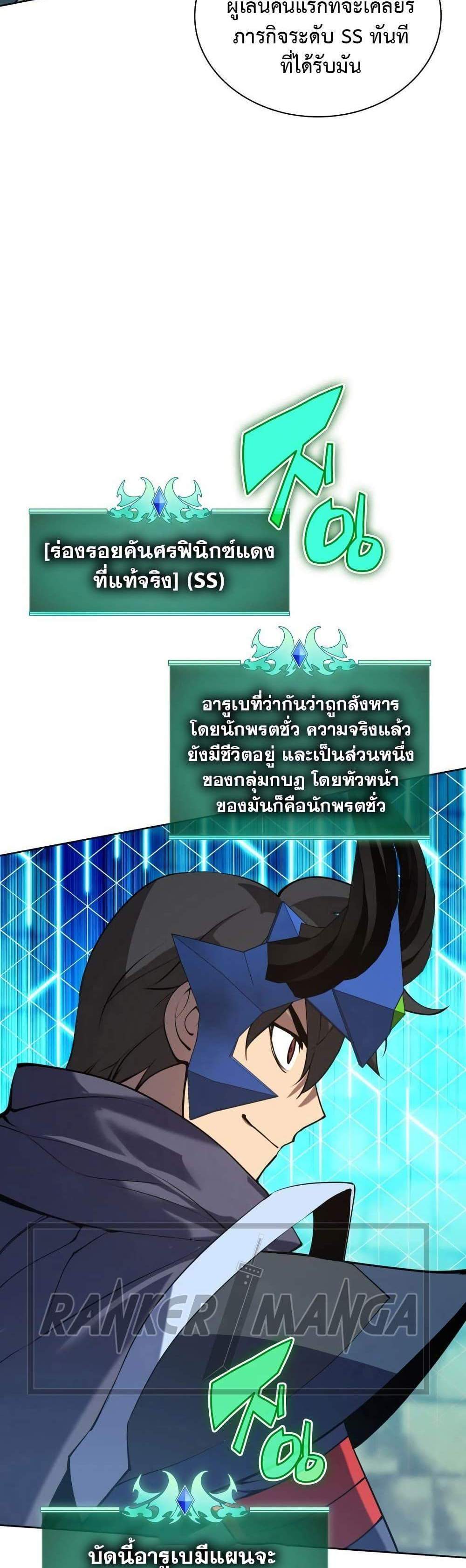 Overgeared จ้าวแห่งยุทธภัณฑ์ แปลไทย