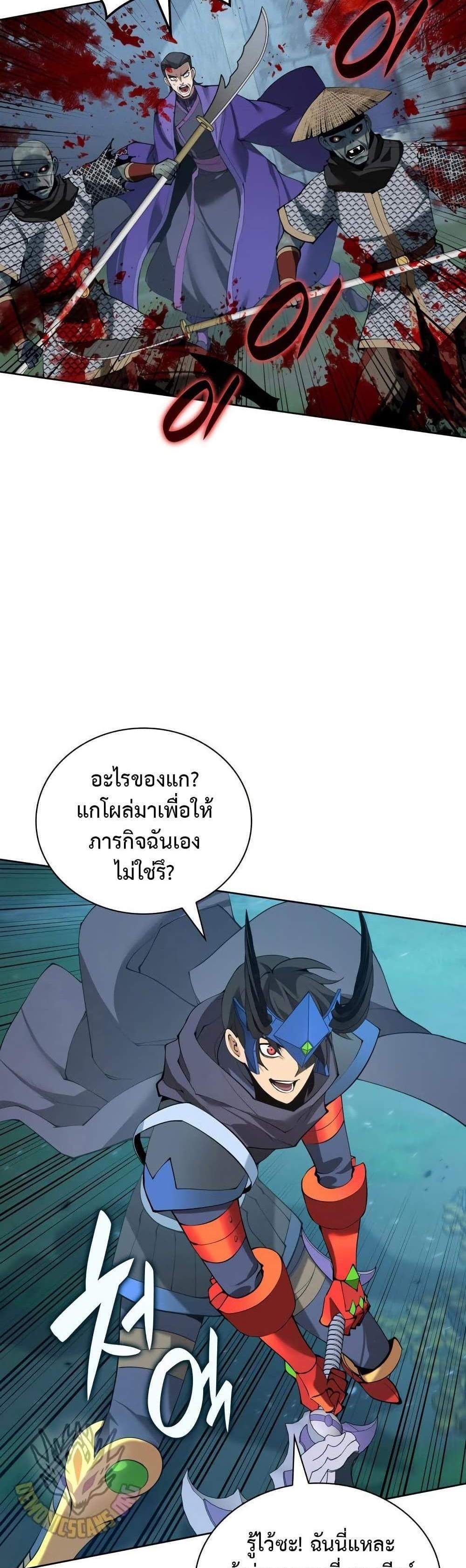 Overgeared จ้าวแห่งยุทธภัณฑ์ แปลไทย