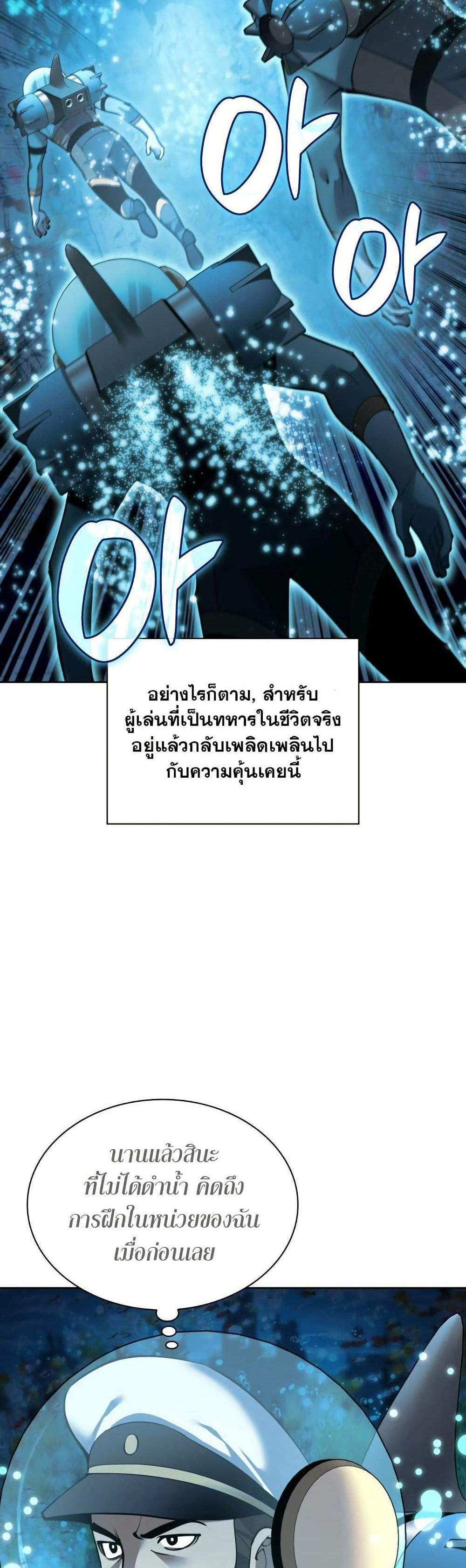 Overgeared จ้าวแห่งยุทธภัณฑ์ แปลไทย