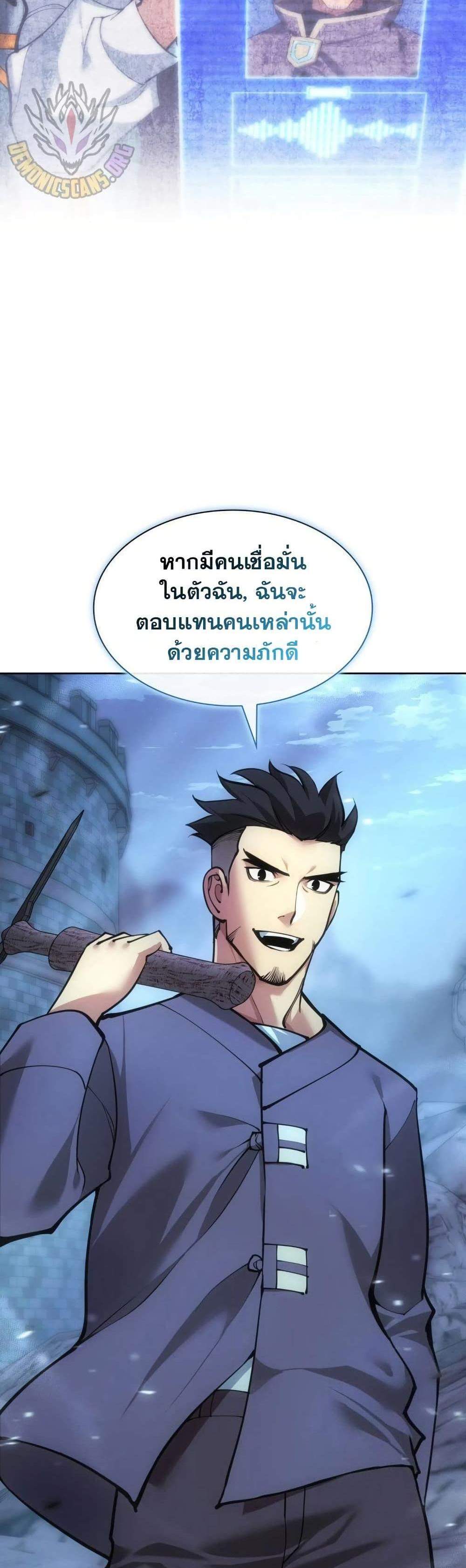 Overgeared จ้าวแห่งยุทธภัณฑ์ แปลไทย