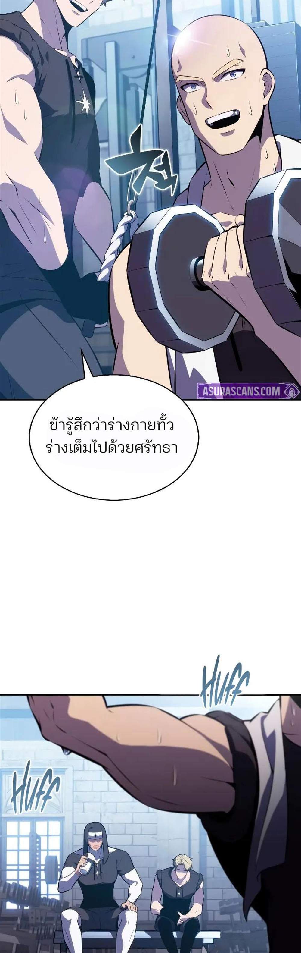 Solo Max-Level Newbie ผู้เล่นหน้าใหม่เลเวลแมกซ์ แปลไทย