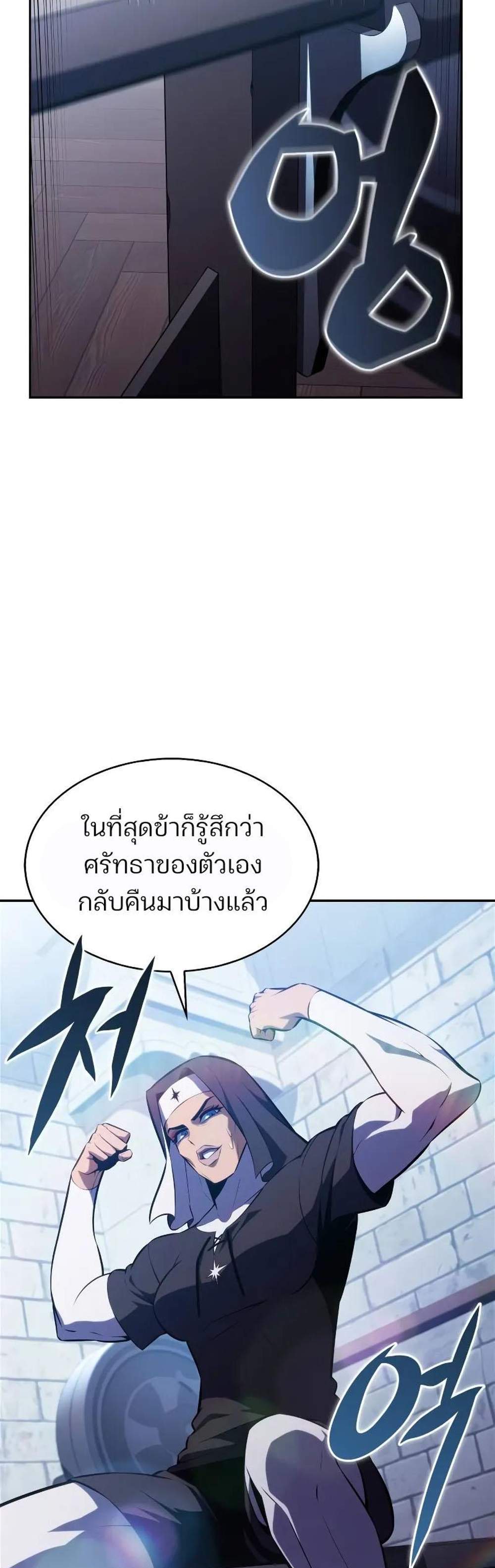 Solo Max-Level Newbie ผู้เล่นหน้าใหม่เลเวลแมกซ์ แปลไทย