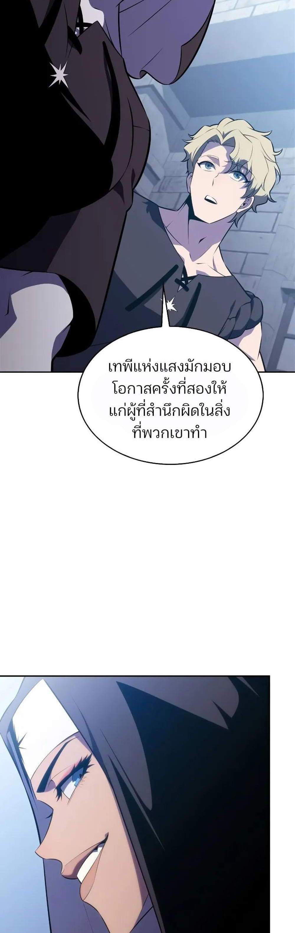 Solo Max-Level Newbie ผู้เล่นหน้าใหม่เลเวลแมกซ์ แปลไทย