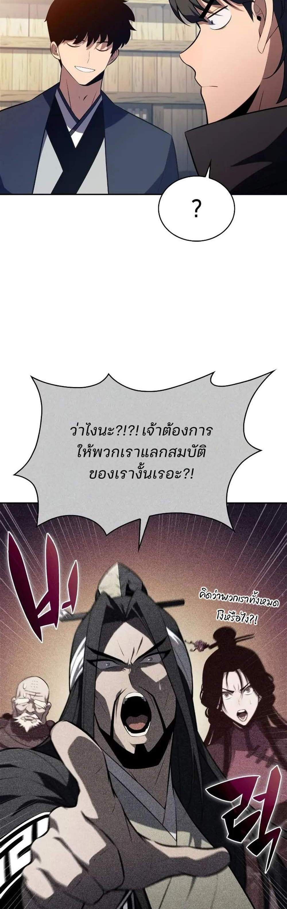 Solo Max-Level Newbie ผู้เล่นหน้าใหม่เลเวลแมกซ์ แปลไทย