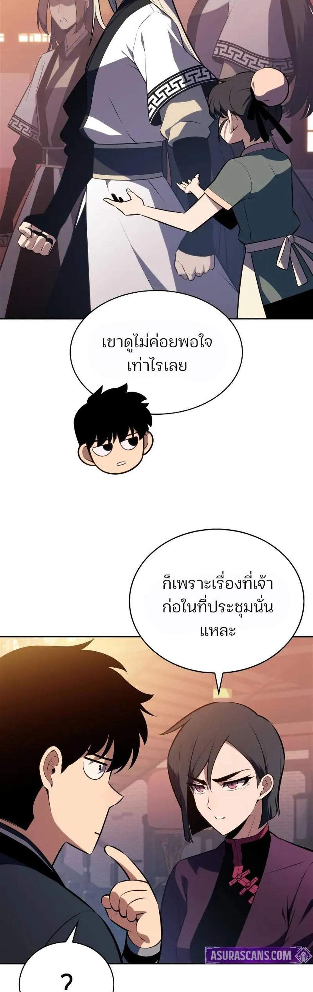 Solo Max-Level Newbie ผู้เล่นหน้าใหม่เลเวลแมกซ์ แปลไทย