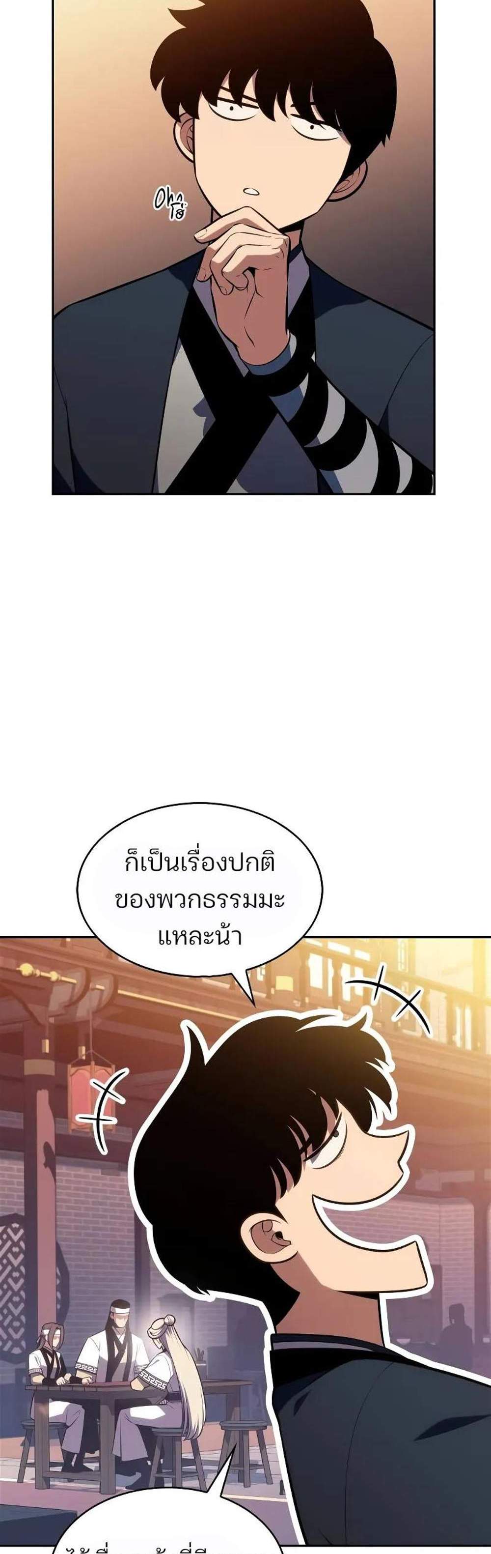 Solo Max-Level Newbie ผู้เล่นหน้าใหม่เลเวลแมกซ์ แปลไทย