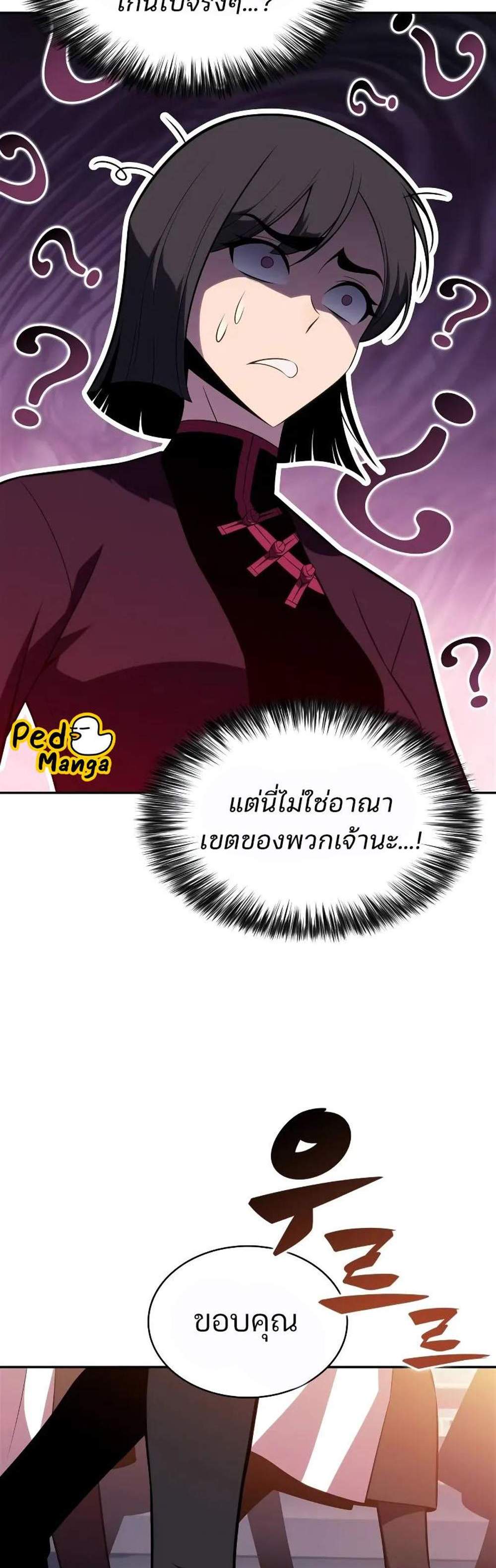 Solo Max-Level Newbie ผู้เล่นหน้าใหม่เลเวลแมกซ์ แปลไทย