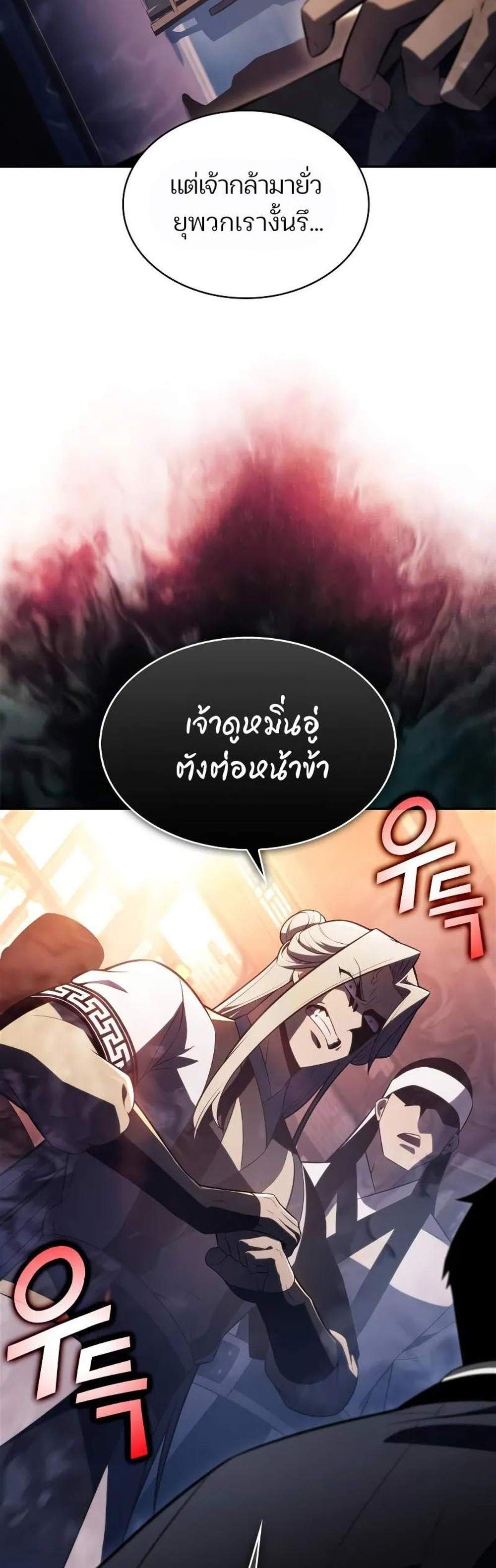 Solo Max-Level Newbie ผู้เล่นหน้าใหม่เลเวลแมกซ์ แปลไทย