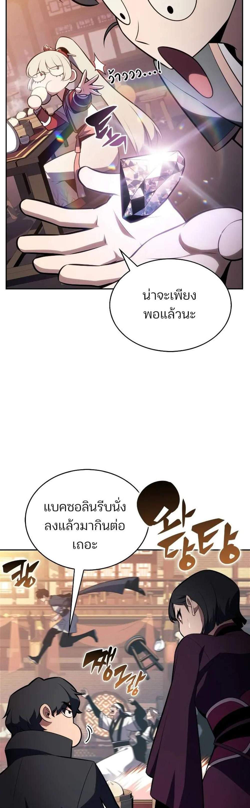 Solo Max-Level Newbie ผู้เล่นหน้าใหม่เลเวลแมกซ์ แปลไทย