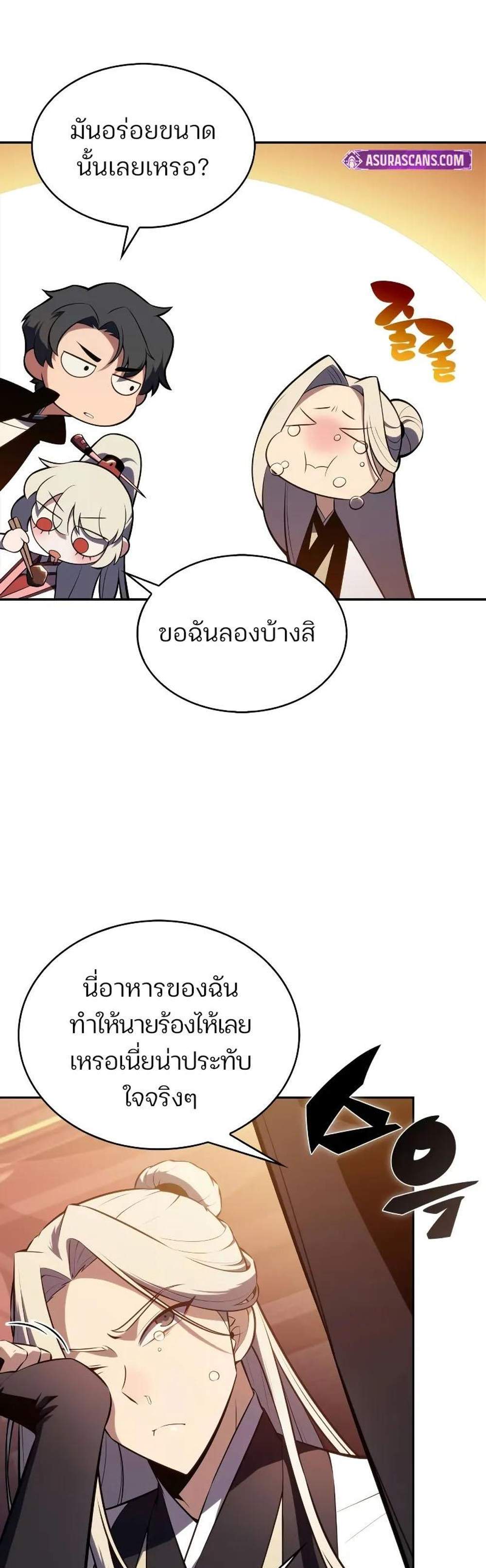 Solo Max-Level Newbie ผู้เล่นหน้าใหม่เลเวลแมกซ์ แปลไทย