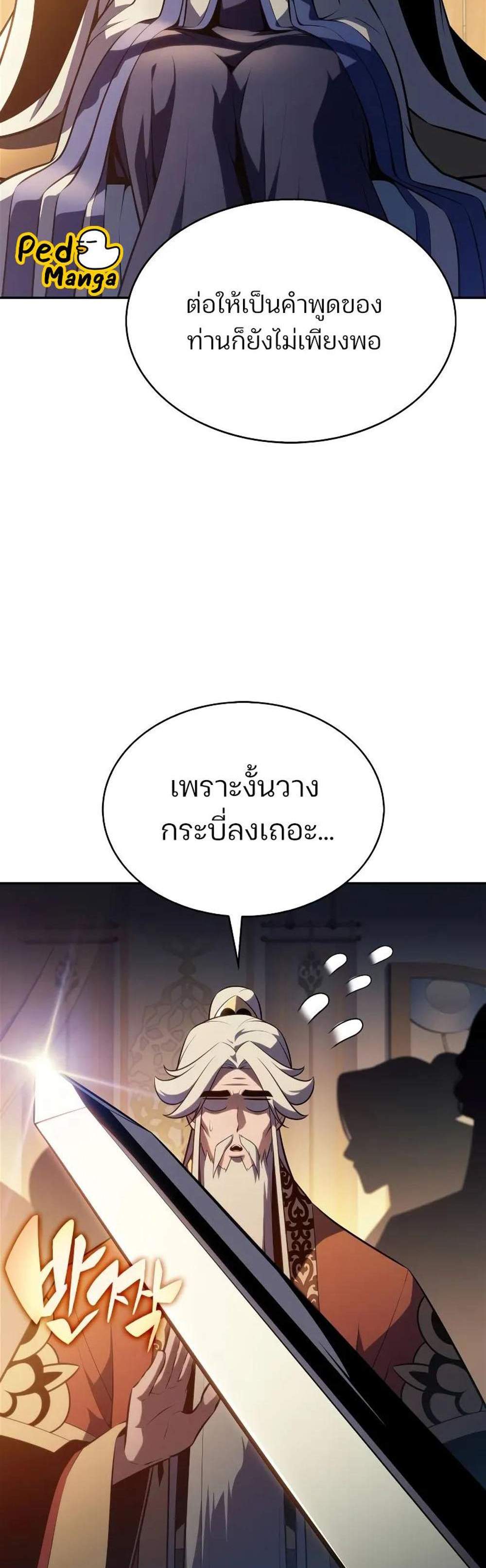 Solo Max-Level Newbie ผู้เล่นหน้าใหม่เลเวลแมกซ์ แปลไทย