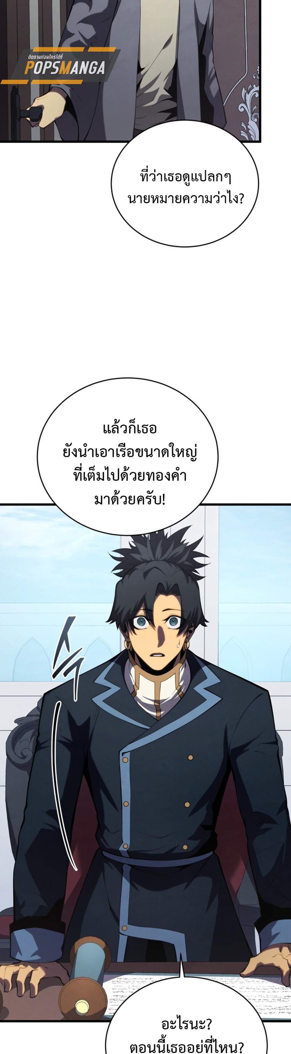 Swordmaster’s Youngest Son แปลไทย