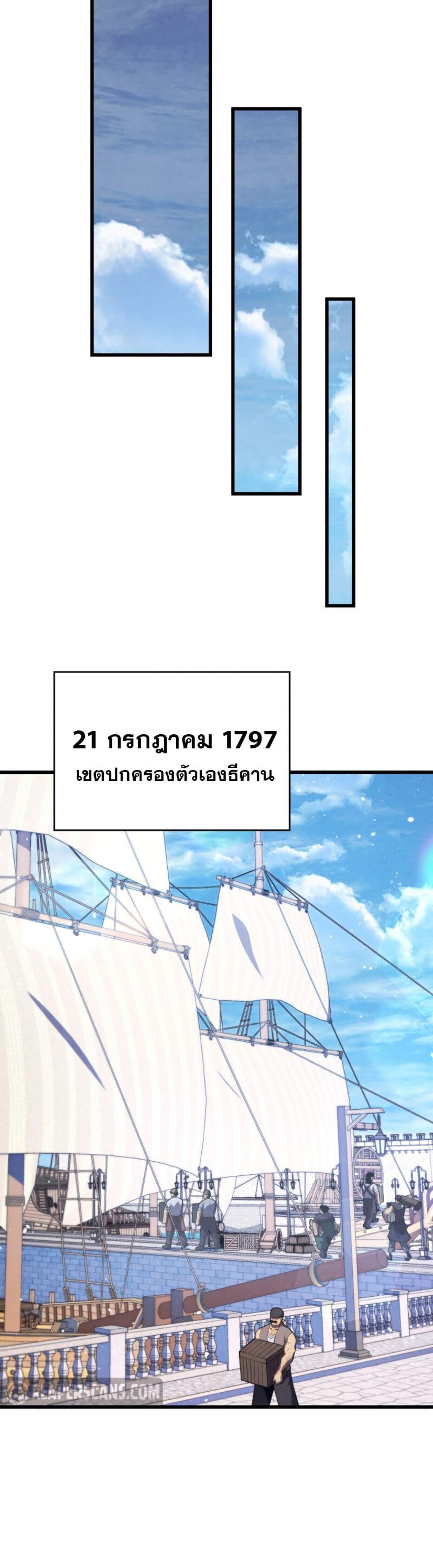 Swordmaster’s Youngest Son แปลไทย