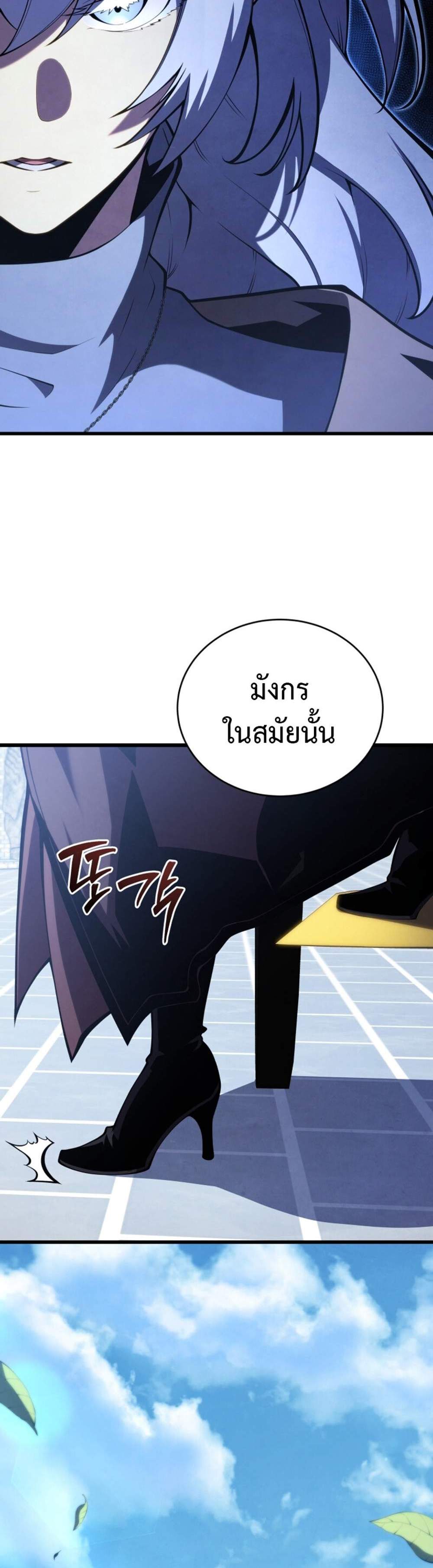 Swordmaster’s Youngest Son แปลไทย