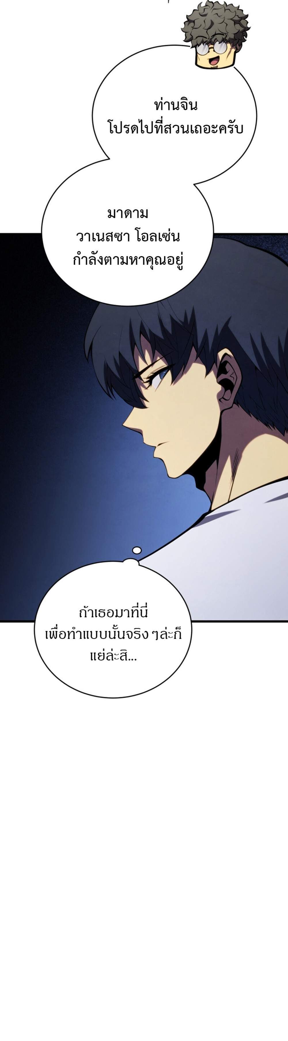 Swordmaster’s Youngest Son แปลไทย