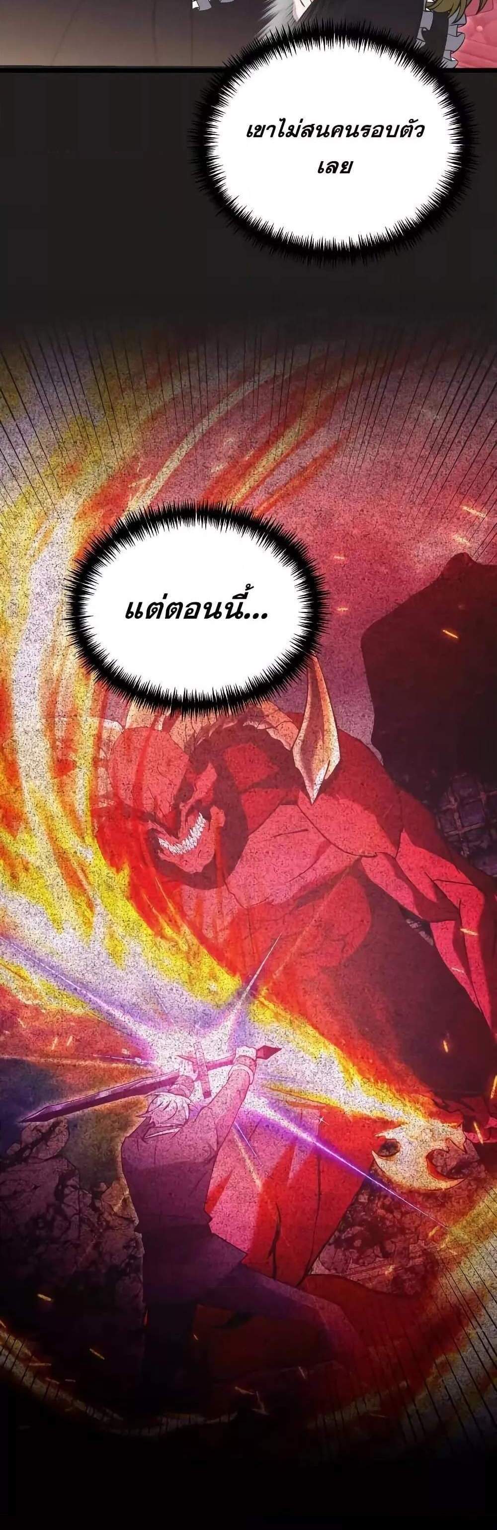 Terminally-Ill Genius Dark Knight อัศวินดำล่าท้าเวลา แปลไทย