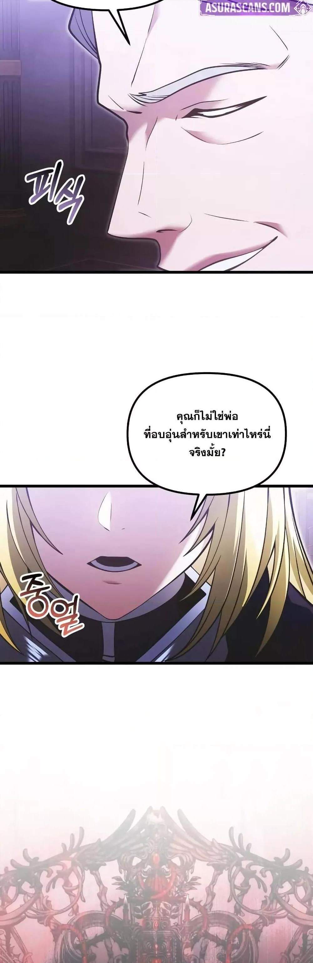 Terminally-Ill Genius Dark Knight อัศวินดำล่าท้าเวลา แปลไทย